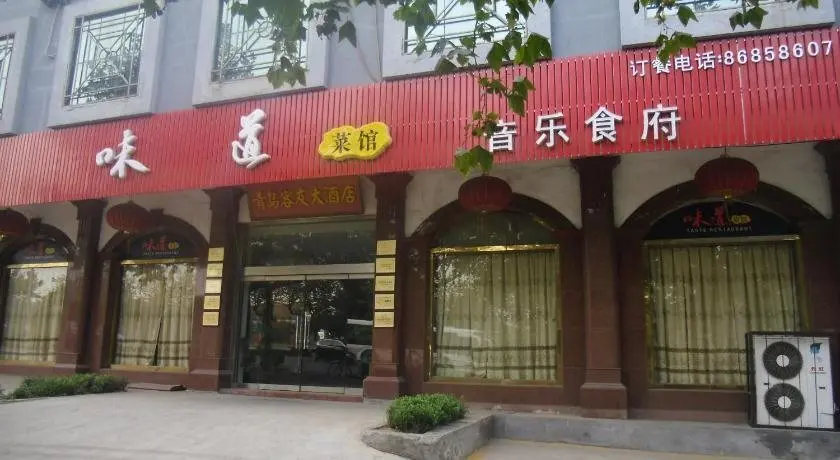 Циндао: Thankyou Hotel Qingdao Chongmingdao West Road