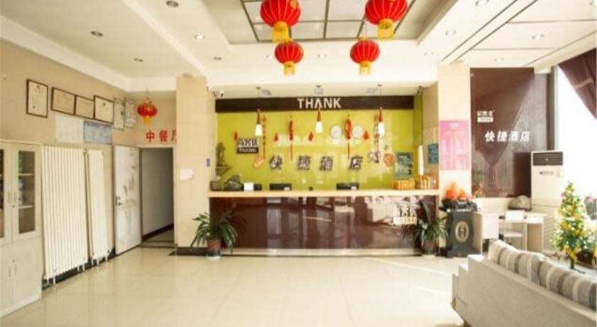 Циндао: Thankyou Hotel Qingdao Chongmingdao West Road