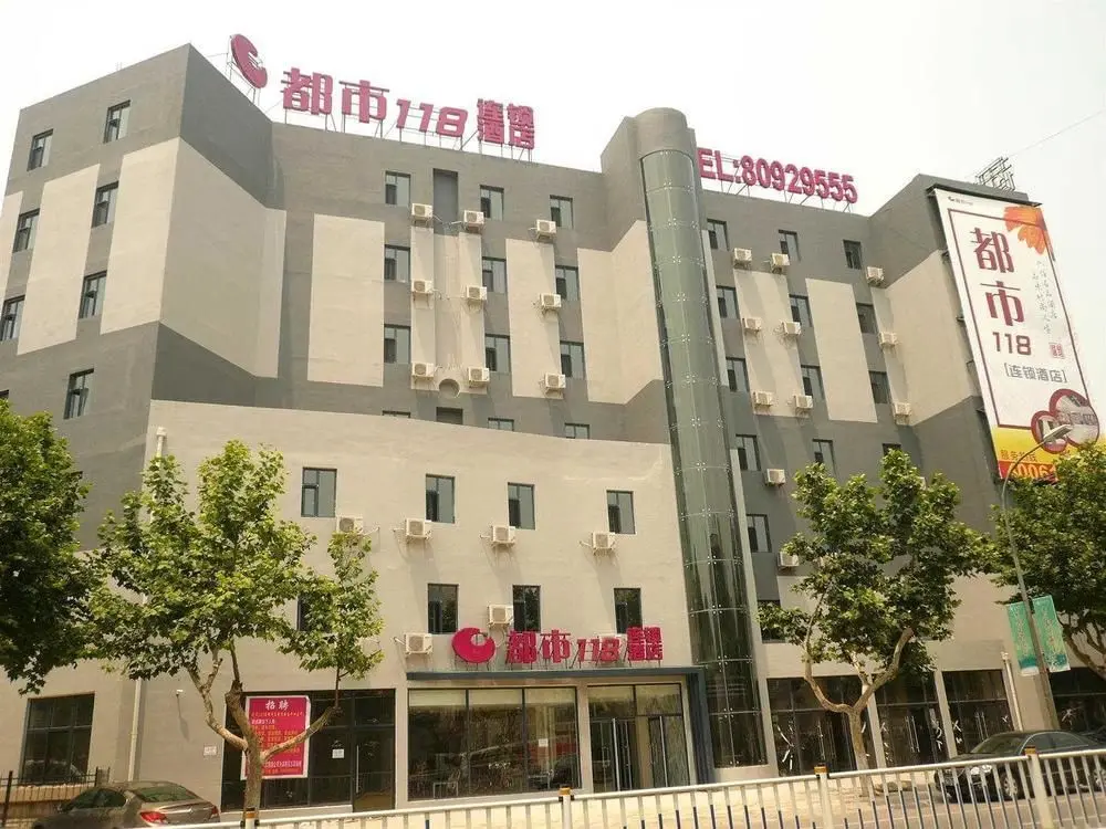 Циндао: City 118 Shu Yuan