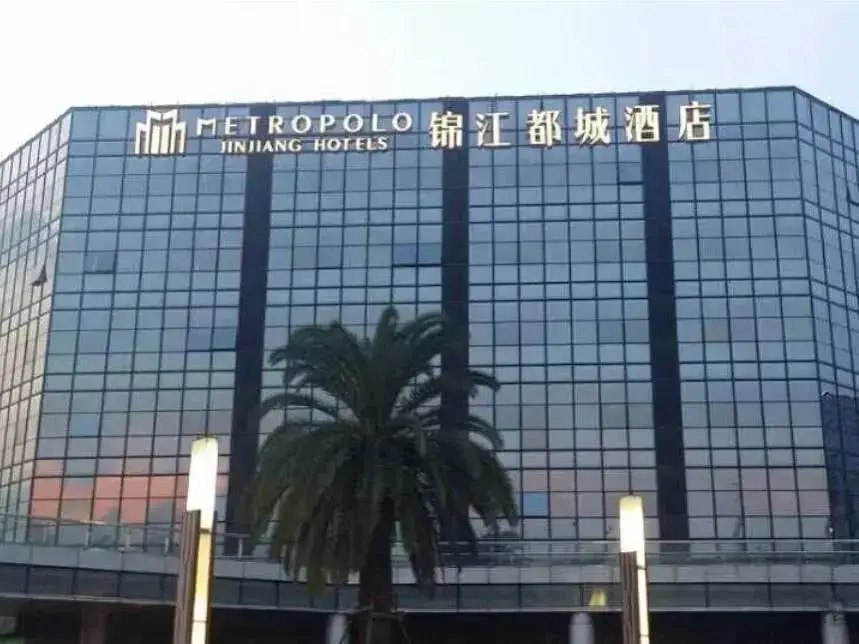 Гуанчжоу: Metropolo Guangzhou Wanda Plaza Baiyun Mountain