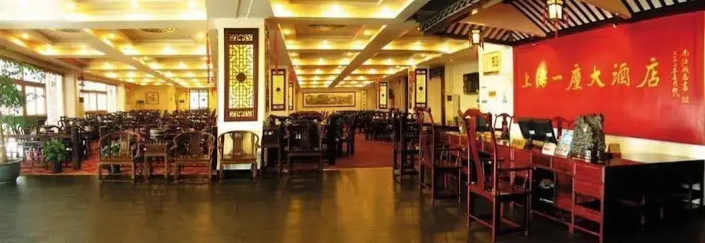 Шанхай: Shanghai Yichen Hotel