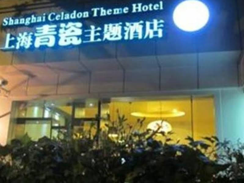 Шанхай: Shanghai Celadon Theme Hotel