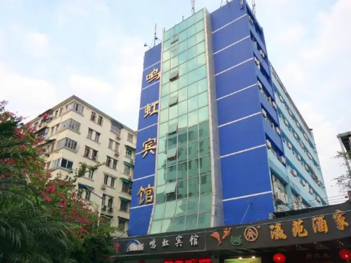 Гуанчжоу: Guangzhou Minghong Hotel -Xiwan