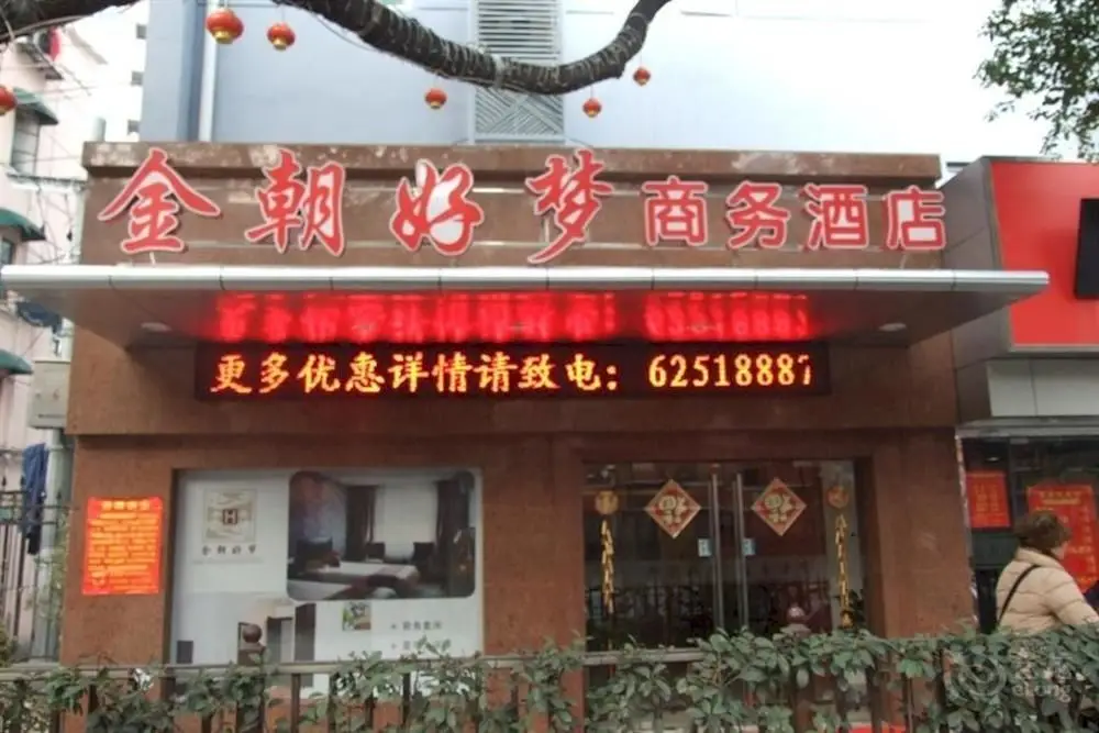 Шанхай: Good Dream Business Hotel (Shanghai Changning)