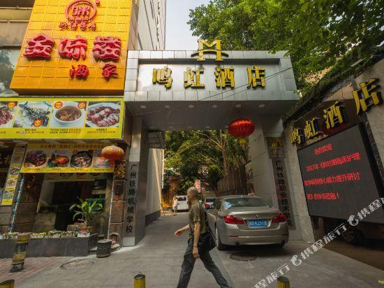 Гуанчжоу: Minghong Hotel (Guangzhou Zhongshan Medical Dongshankou Metro Station)