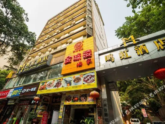Гуанчжоу: Minghong Hotel (Guangzhou Zhongshan Medical Dongshankou Metro Station)