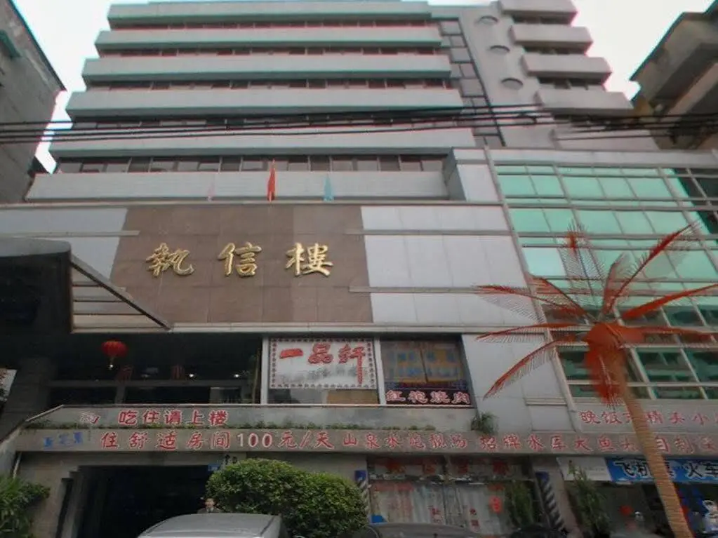 Zhixin Hotel — фото 1