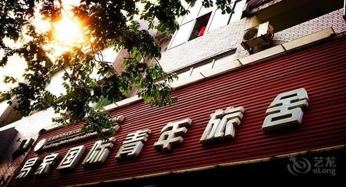 Yijia Youth Hostel — фото 1