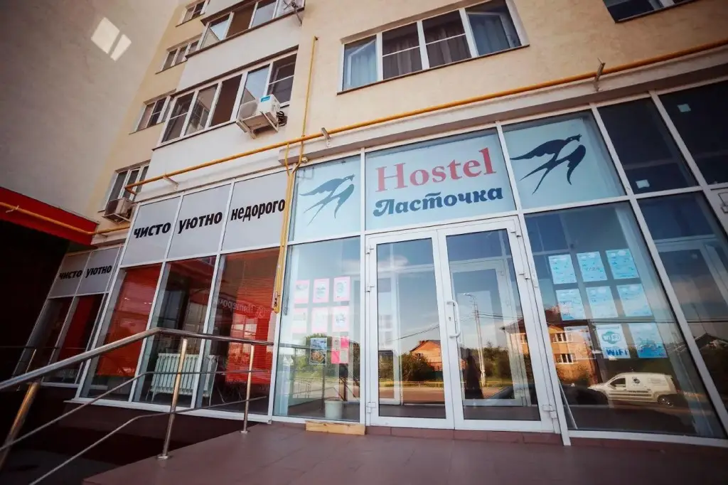 Коломна: Hostel Lastochka