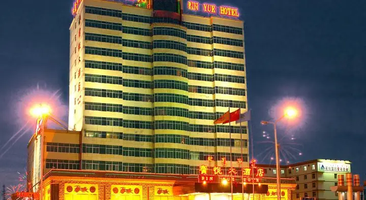 Хух-Хото: Inner Mongolia Bin Yue Hotel