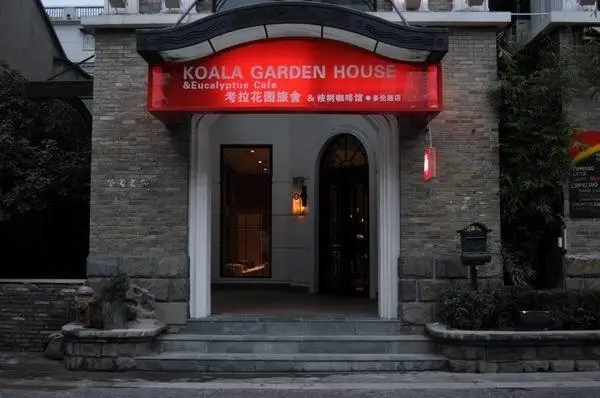 Шанхай: Koala Garden House