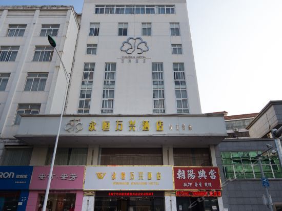 Wanxing Hotel (Nanning Culture Palace) — фото 1