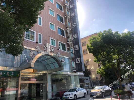 Шанхай: Ruijing Business Hotel