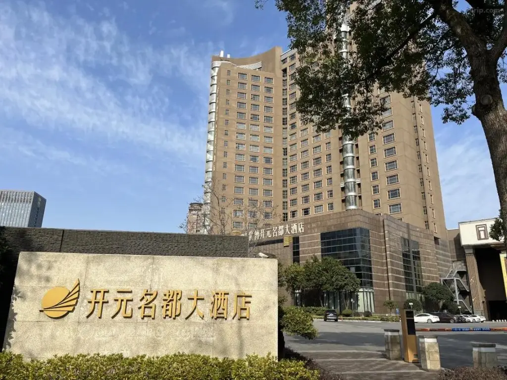 Grand New Century Hotel Jiashan Jiaxing — фото 1