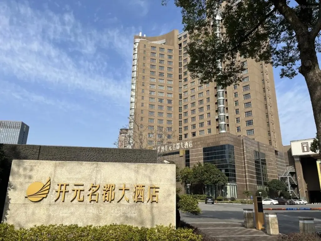 Цзясинь: Grand New Century Hotel Jiashan Jiaxing