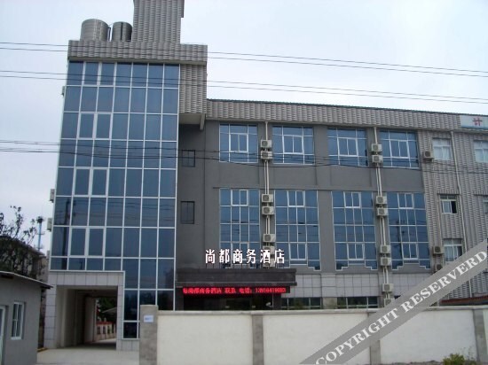Шанхай: Hotel Shanghai Shangdu