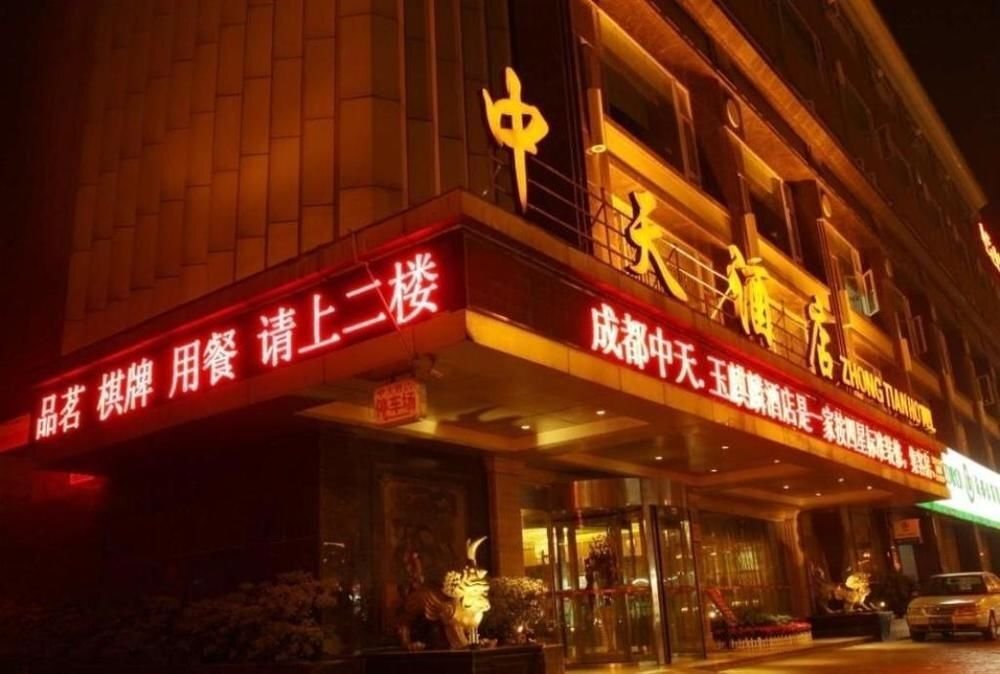 Jade Kylin Hotel Chengdu — фото 1