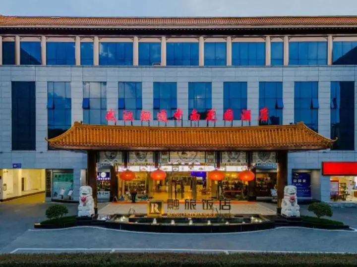 Ухань: Wuhan Rongtong Zhongnan Garden Hotel