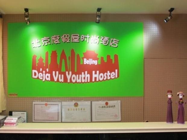 Пекин: Qinfu Hotel