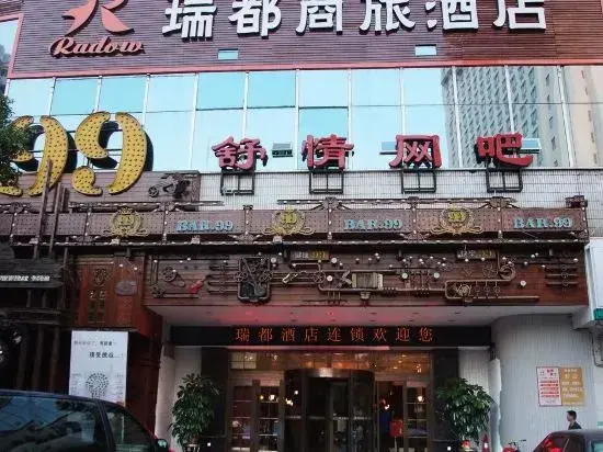 Вэньчжоу: Ruidu Hotel Chain Wuma Street Renmin Road Branch