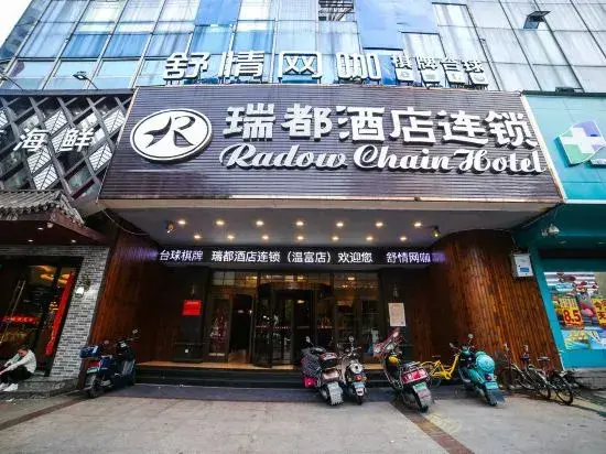 Вэньчжоу: Ruidu Hotel Chain Wuma Street Renmin Road Branch