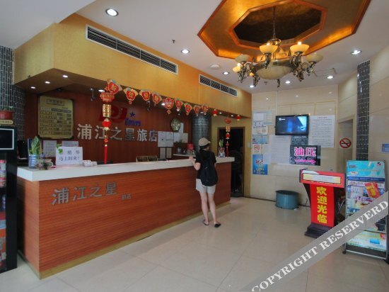 Pujiang Star Inn Guangxin Branch — фото 1