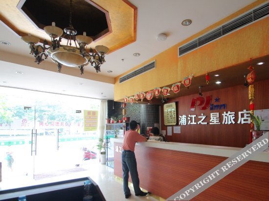 Шанхай: Pujiang Star Inn Guangxin Branch