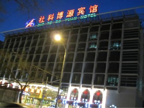 Пекин: Wangfujing Guesthouse