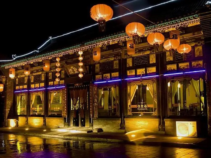 Heng Shengfu Inn — фото 1