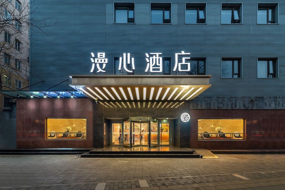 Пекин: Manxin Hotel Beijing Forbidden City