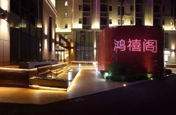 Пекин: Hongxige International Apartment