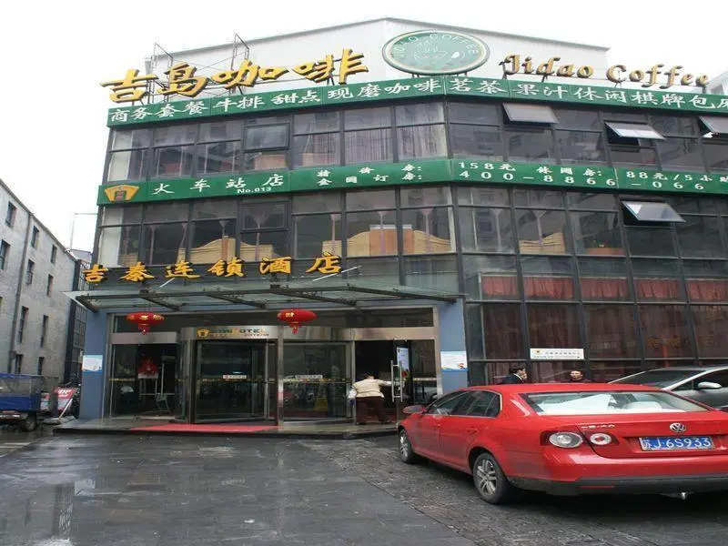 Шанхай: Jitai Hotel (Shanghai Train Station South Square)