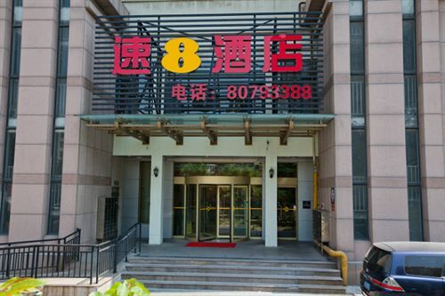 Циндао: Super 8 Hotel Qingdao Shan Ning