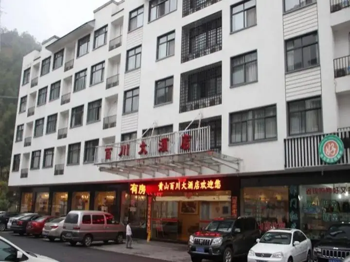 Хуаншань: Huangshan Bai Chuan Hotel