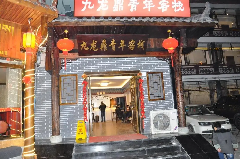 Чэнду: Хостел Chengdu Holly Hostel