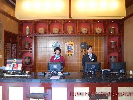 Шанхай: Super 8 Hotel Shanghai Qibao Old Street
