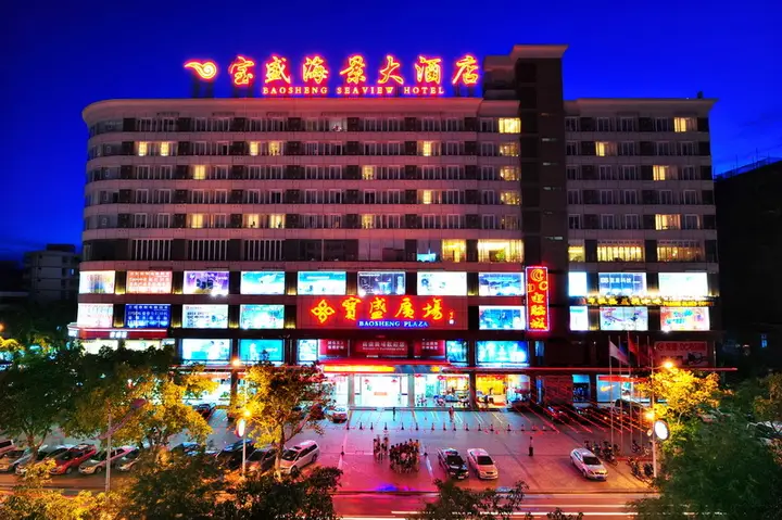 Санья: Sanya Baosheng Seaview Hotel