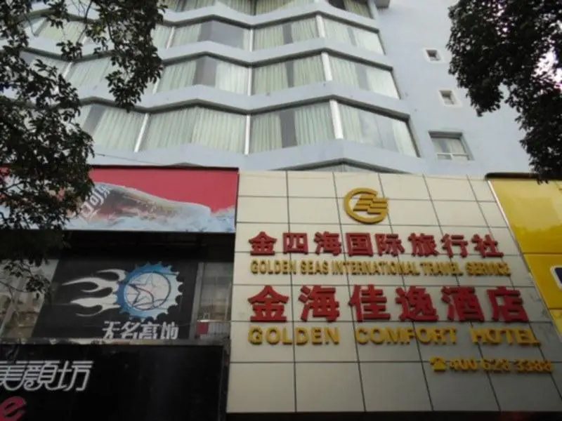 Чжухай: Golden Comfort Hotel Zhuhai