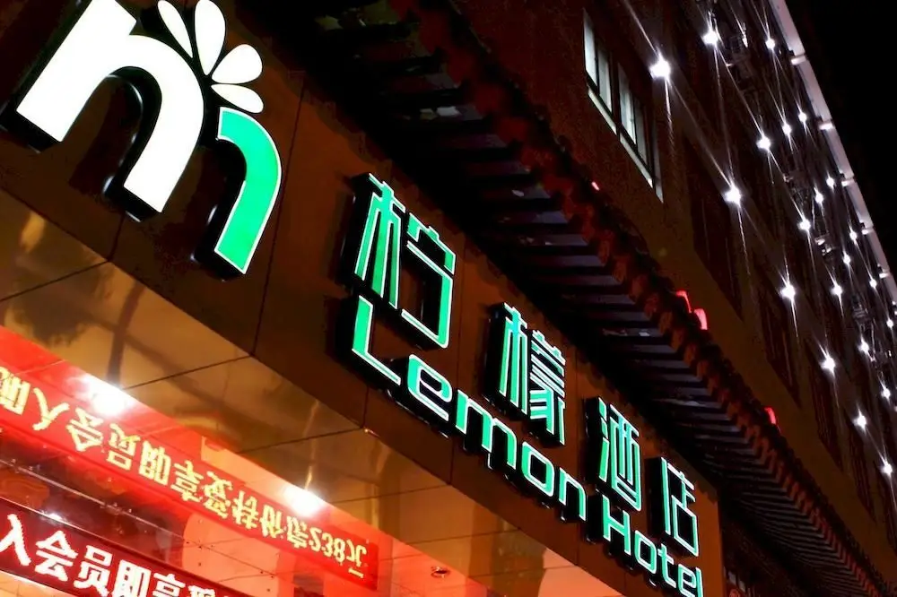 Lemon Hotel Xi'an — фото 1
