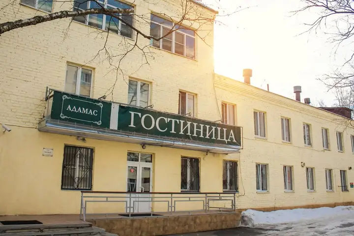 Хотьково: Отель Адамас
