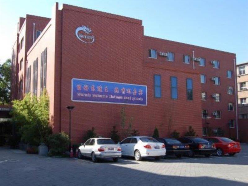 Пекин: Communications Hotel Beijing