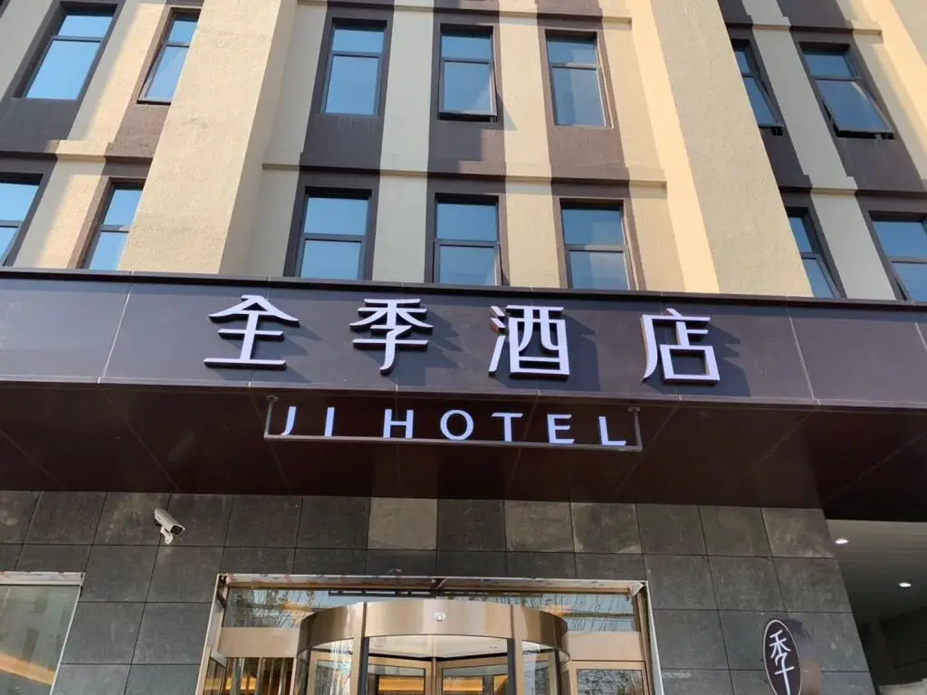 Ji Hotel Kunshan Shuixiu Road — фото 1