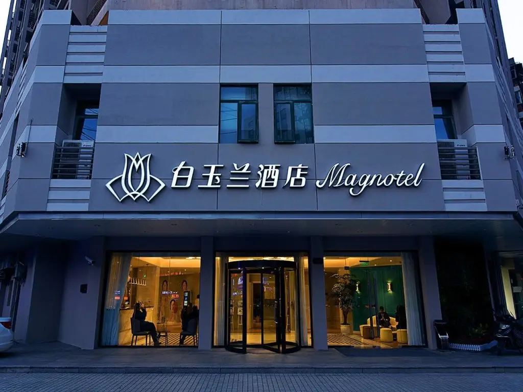 Magnotel Wuhan Meiyuan Xiaoqu Metro Station Dingziqiao — фото 1