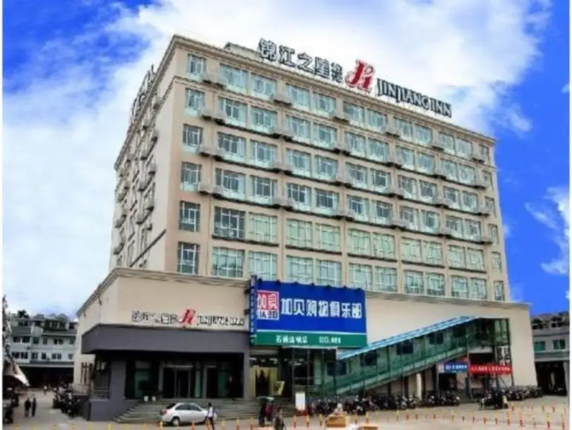 Нинбо: Jinjiang Inn Xiangshan Shipu