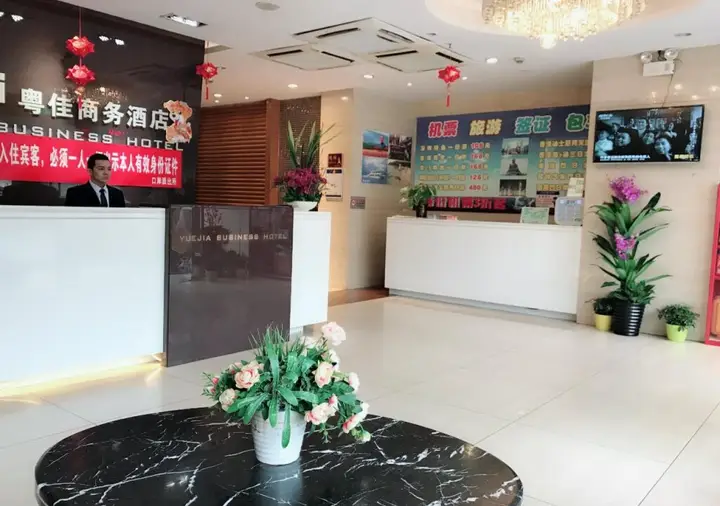 Шэньчжэнь: Yuejia Business Hotel Shenzhen