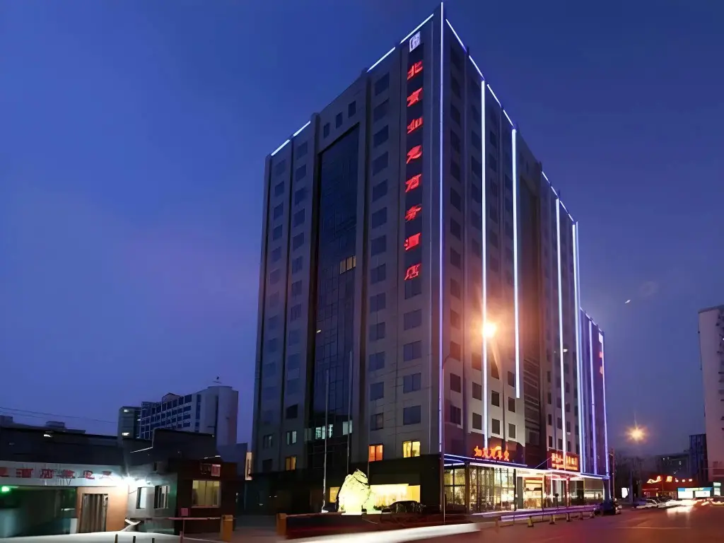Пекин: Beijing Ruyi Business Hotel