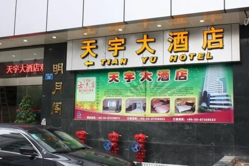 Гуанчжоу: Tianyu Hotel Guangzhou