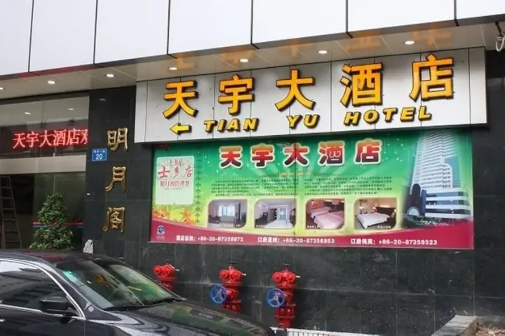 Гуанчжоу: Tianyu Hotel Guangzhou