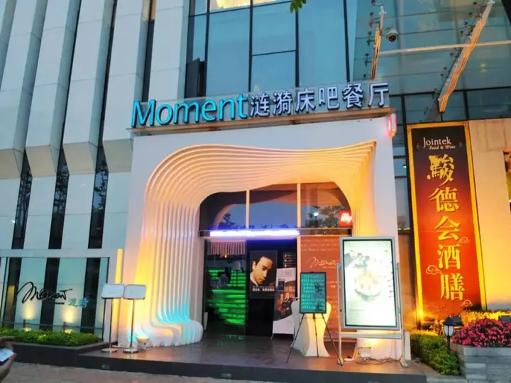 Гуанчжоу: Mei Yi Jia Apartment