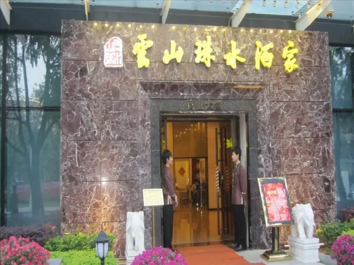 Гуанчжоу: Mei Yi Jia Apartment